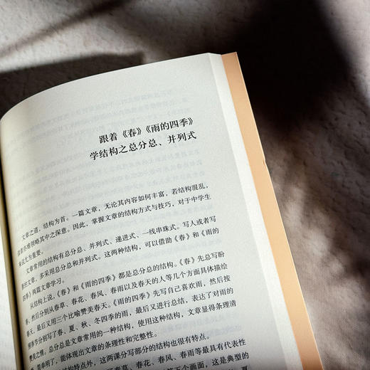 跟着教材教写作 大夏书系 作文教学 统编教材 韩素静 初中语文教师 商品图13