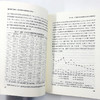 解码数字经济：统计测度与影响效应研究 商品缩略图9