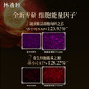 【爆款组合 】林清轩山茶花5.0抗皱修护精华油3ml+小金珠抗皱微珠精华水30ml+2.0黑金时光肽抗皱面霜6g 商品缩略图13