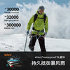 【北极星2.0】伯希和eVent硬壳冲锋裤男26新款3L高海拔登山长裤女 商品缩略图1