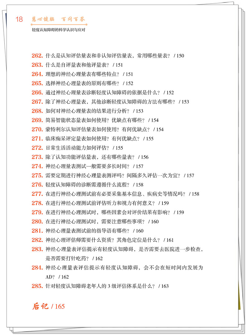 目录12.jpg
