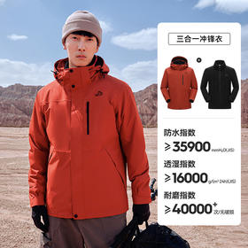 伯希和 户外经典男款冲锋衣三合一防水外套登山服 11340105