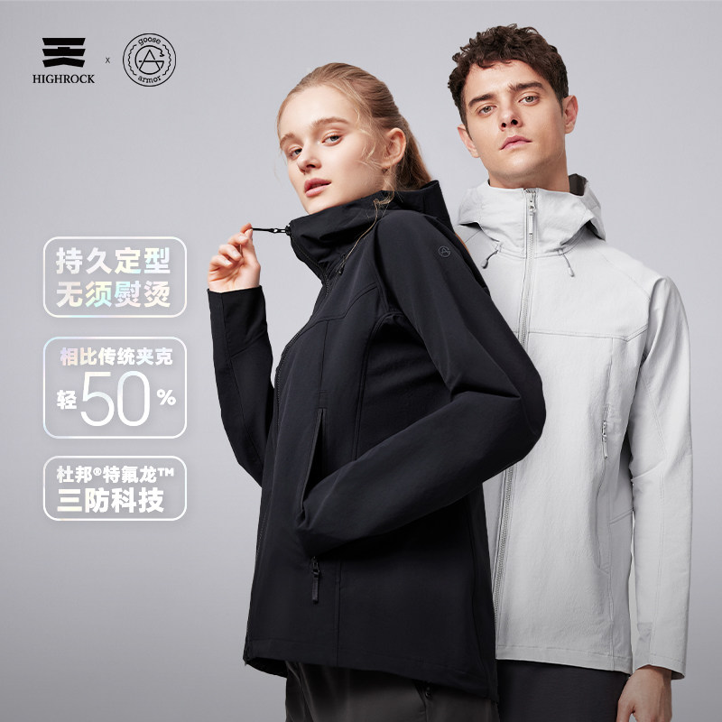 High Rock/天石鹅铠甲TORAY东丽弹力Teflon三防科技软壳衣女款tbzg