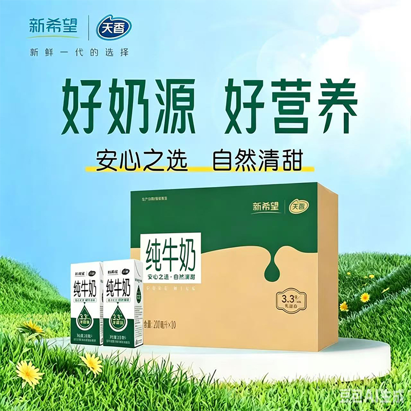 【99.9元5箱】新希望 纯牛奶 200ml*10盒/提 安心之选自然清甜