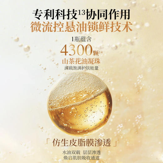 【重磅新品 】林清轩山茶花抗皱肽微珠精华水小金珠抗皱紧致保湿60ml*2★ 商品图4