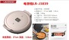 【HDXK】利仁 电饼档LR-J3839 商品缩略图2