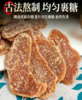 热卖！吃姜补阳！【姜香浓郁 软糯绵润】硕果田间 陈皮紫苏姜片 紫苏清香回甘 辛甜微辣超适口 260g/瓶 商品缩略图11