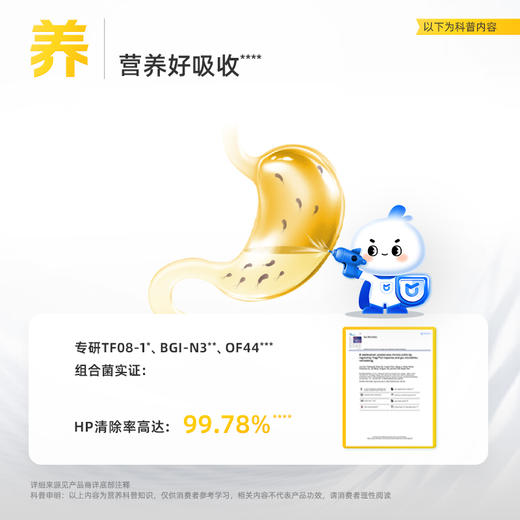 【守胃助手·新升级益舒】三大升级！消化应酬常备！“益”步到胃 舒服无忧 呵护胃健康(30袋/盒) 商品图5