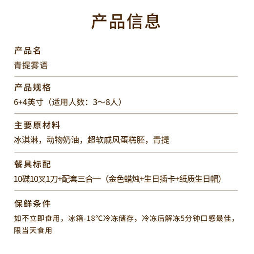 【青提雾语冰淇淋蛋糕】天蓝清新双层冰淇淋蛋糕，浅蓝色奶油晕开在蛋糕上，铺满颗颗新鲜清甜青提，香滑冰淇淋在口中化开，口口治愈炎热夏日（深圳幸福西饼） 商品图5