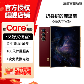 【限时降价500！】Samsung/三星 W26 SM-W9026 心系天下 新款