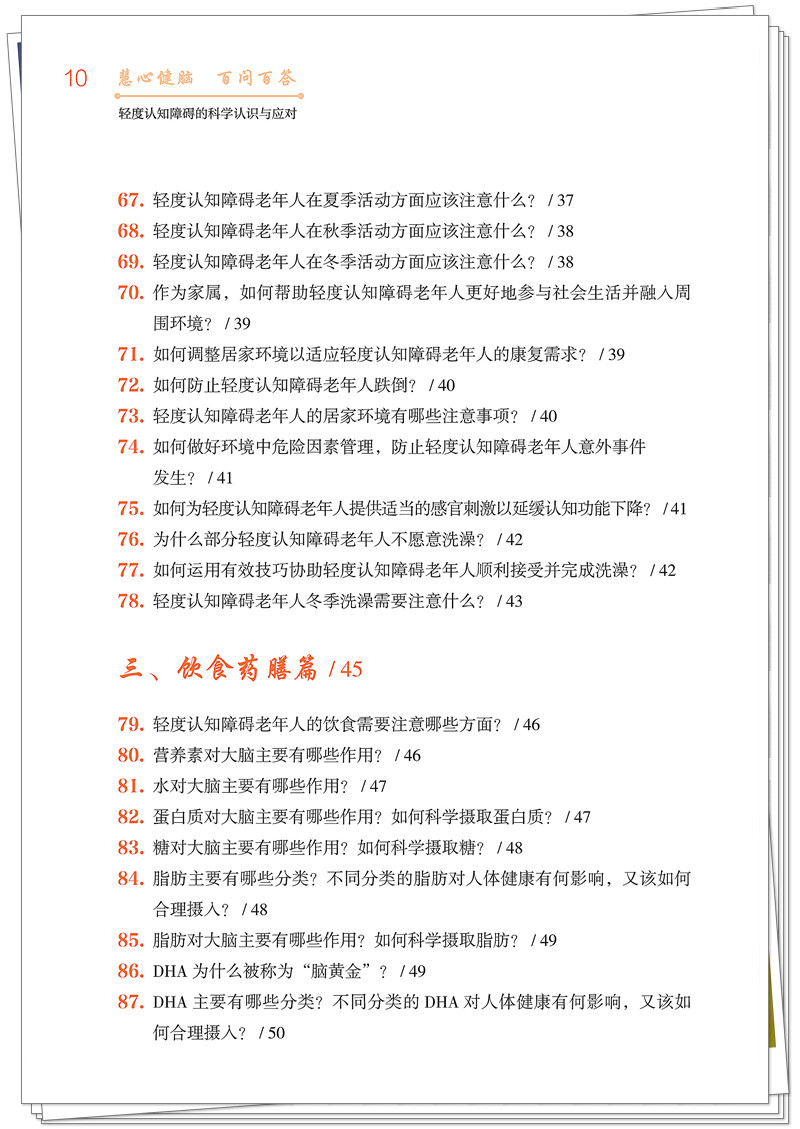 目录4.jpg