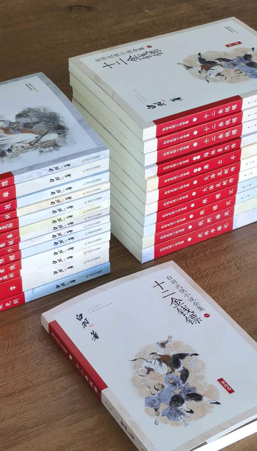 【特惠】《白羽武侠小说全集》平装，32开，20种全25册，宫白羽著，北岳文艺出版社2022年一版一印，售价：1380，售价：380元。 商品图1