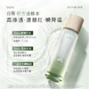 【修护舒缓】谷雨积雪速修沁润精华水120ml 积雪速修水  2min红敏双褪 速修灼热肌 商品缩略图6