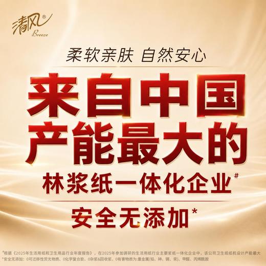 【官方自营】清风 Hello4层6张超迷你手帕纸30包B66KXHLO2 商品图1
