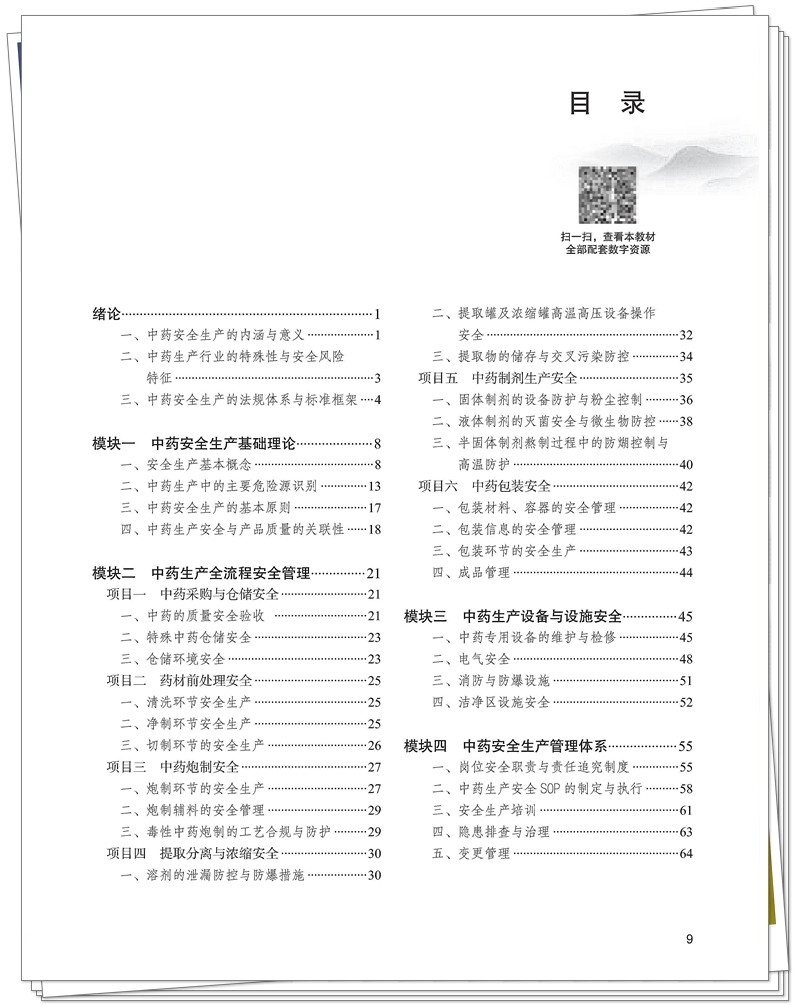 目录1.jpg