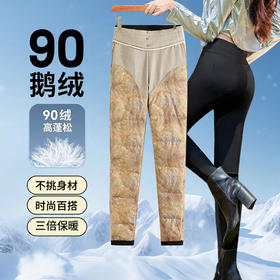 【反季清仓 90白鹅绒内胆】男女款鹅绒裤（直筒/束脚可选）