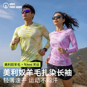灰壳扎染美利奴羊毛T恤户外男女速干衣长袖越野跑徒步登山运动T恤