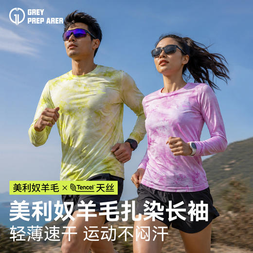 灰壳扎染美利奴羊毛T恤户外男女速干衣长袖越野跑徒步登山运动T恤 商品图0