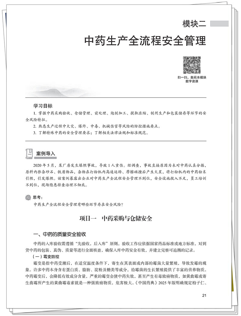 试读1.jpg