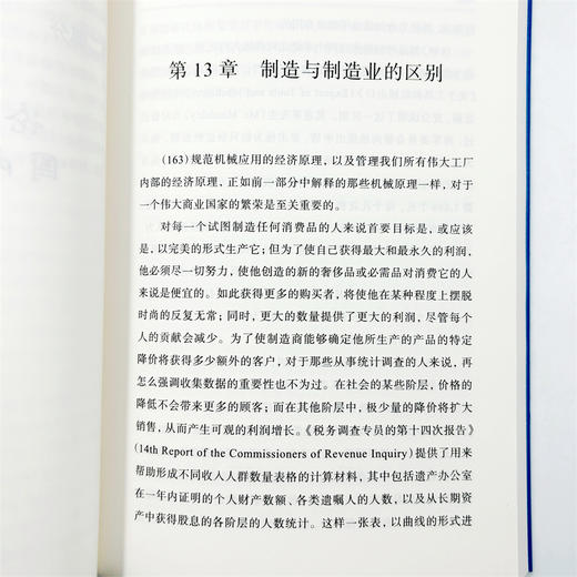 论机器和制造业的经济(汉译名著本23) 商品图7
