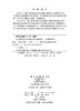 航空燃气涡轮发动机原理习题解答 商品缩略图2