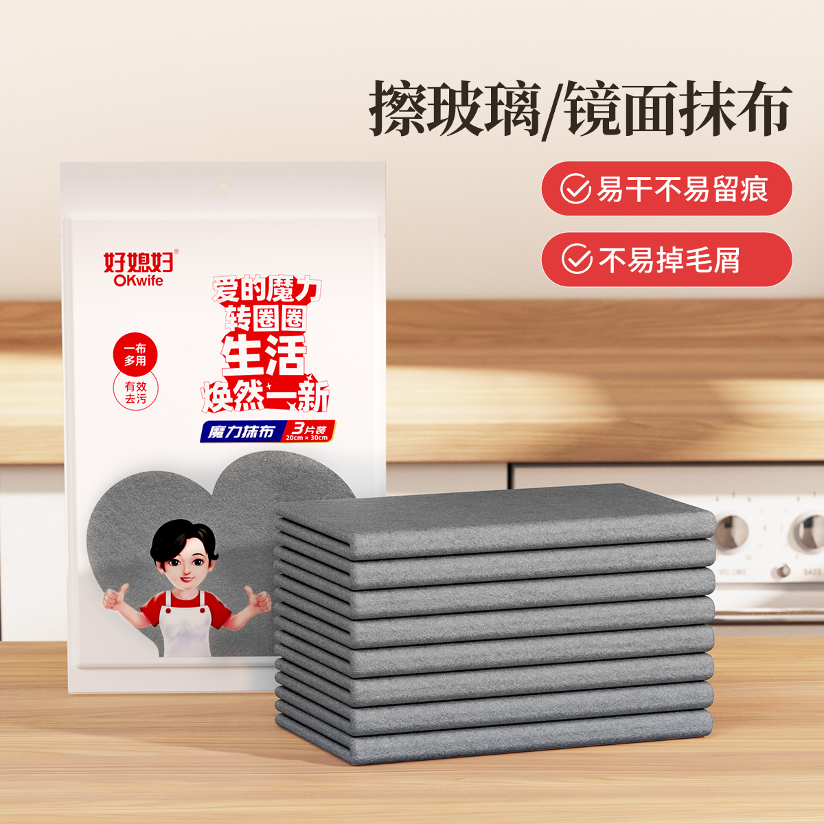 好媳妇魔力抹布擦玻璃抹布魔力布加厚吸水不掉毛