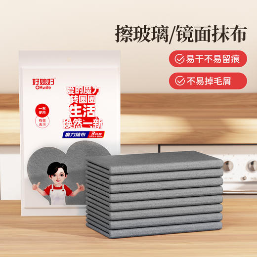 好媳妇魔力抹布擦玻璃抹布魔力布加厚吸水不掉毛 商品图0