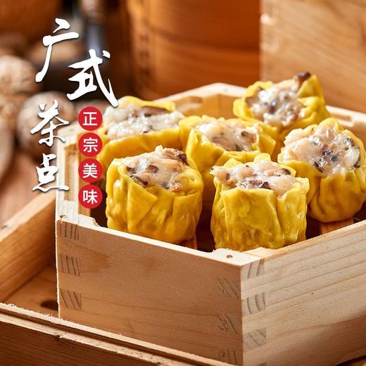 【拍1发8袋】潮鮮漁 冬菇干蒸烧麦 港式经典干蒸 真材实料 150g/袋 商品图1
