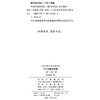 不合时宜的考察(汉译名著本22) 商品缩略图1