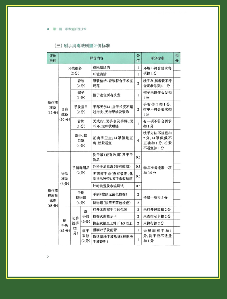 科普2-恢复的_10.jpg