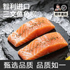 【甄选品质】八鲜桥 三文鱼柳 1kg/袋 肉色橙鲜脂纹丰腴 商品缩略图0