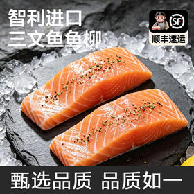 【甄选品质】八鲜桥 三文鱼柳 1kg/袋 肉色橙鲜脂纹丰腴