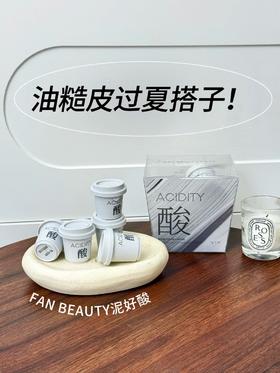 油糙皮夏天的体面，就靠这杯泥好酸！