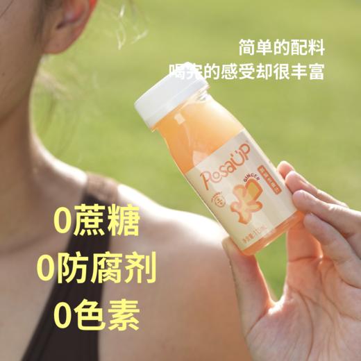 Rosa UP 刺梨生姜汁 | 贵州山野的一口酸甜辛暖，贵州刺梨× 生姜 × 苹果 × 针叶樱桃 商品图12