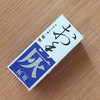 【样品清仓】香薰线香香插香篆 商品缩略图4