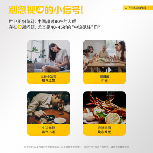 【守胃助手·新升级益舒】三大升级！消化应酬常备！“益”步到胃 舒服无忧 呵护胃健康(30袋/盒) 商品图3