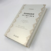 劳动供给研究(经济学名著译丛) 商品缩略图5