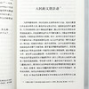 社会改革方法(汉译名著本23) 商品缩略图6