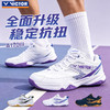 VICTOR威克多羽毛球鞋男女比赛A170III三代防滑耐磨训练运动鞋 商品缩略图0