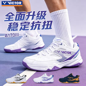 VICTOR威克多羽毛球鞋男女比赛A170III三代防滑耐磨训练运动鞋