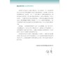胃肠道淋巴瘤内镜实录：精选病例解析/消化内镜精析系列:疾病实例与临床解读/主编 顾于蓓 李玥 梁洁 沈骏 田丰 曹晓沧 商品缩略图2