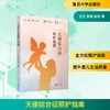 天使综合征照护指南 商品缩略图0