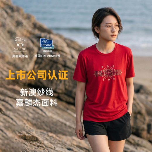 极限崂里2026夏女美利奴羊毛短袖干爽透气抗菌防异味圆领T恤 商品图0