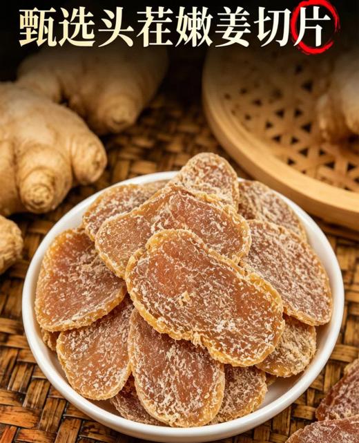 热卖！吃姜补阳！【姜香浓郁 软糯绵润】硕果田间 陈皮紫苏姜片 紫苏清香回甘 辛甜微辣超适口 260g/瓶 商品图10