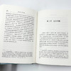 不完全竞争经济学(精装) 商品缩略图8