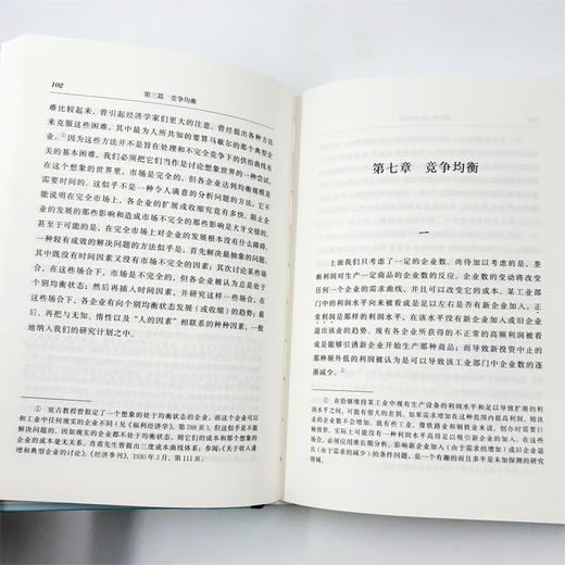 不完全竞争经济学(精装) 商品图8