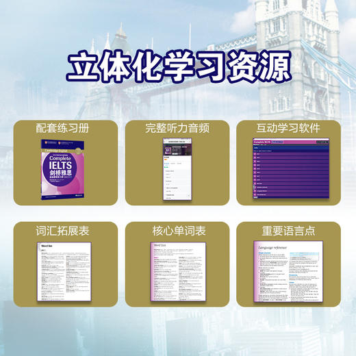 【新东方】剑桥雅思高级教程(附练习册)Complete IELTS Bands6.5-7.5 IELTS 雅思辅导教程 商品图2