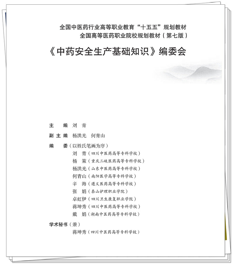 编委.jpg