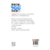 英语口语900句训练营 商品缩略图1