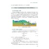 抽水蓄能电站运行与管理（第二版）/李浩良 孙华平/浙江大学出版社 商品缩略图3